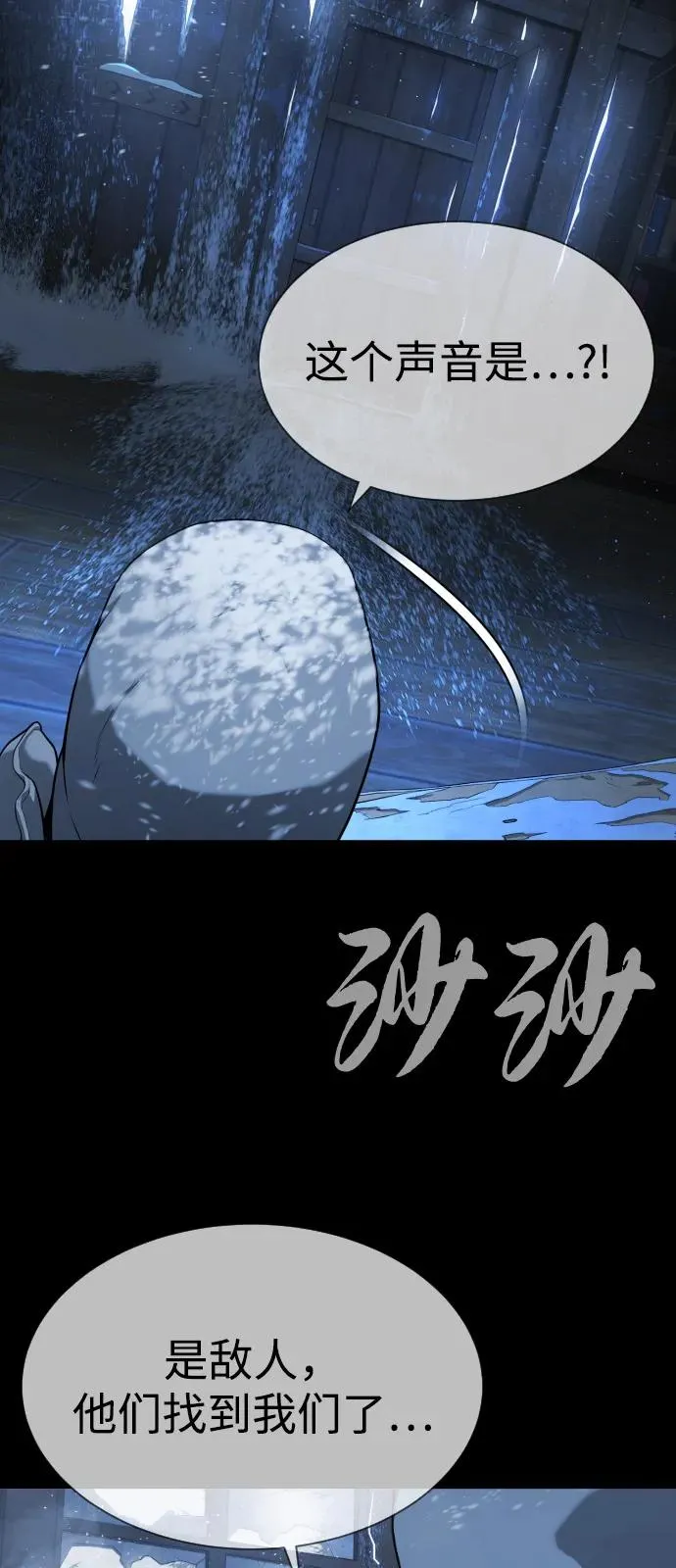 [第75话] 叛徒 第46页