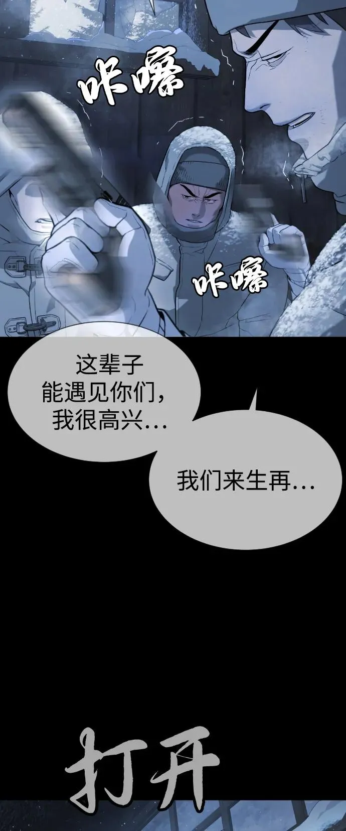 [第75话] 叛徒 第47页