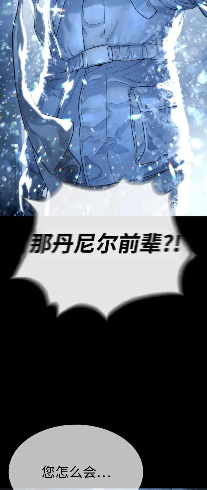 [第75话] 叛徒 第50页