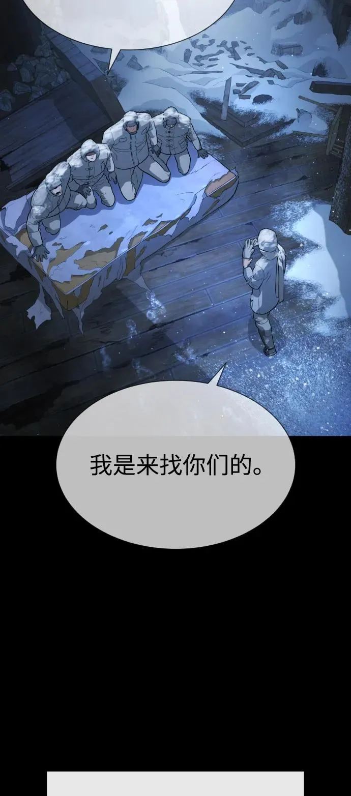[第75话] 叛徒 第51页