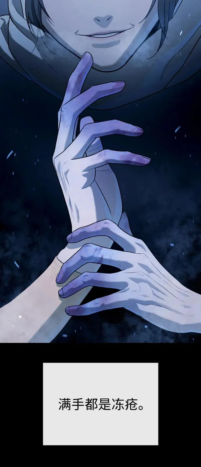 [第75话] 叛徒 第54页