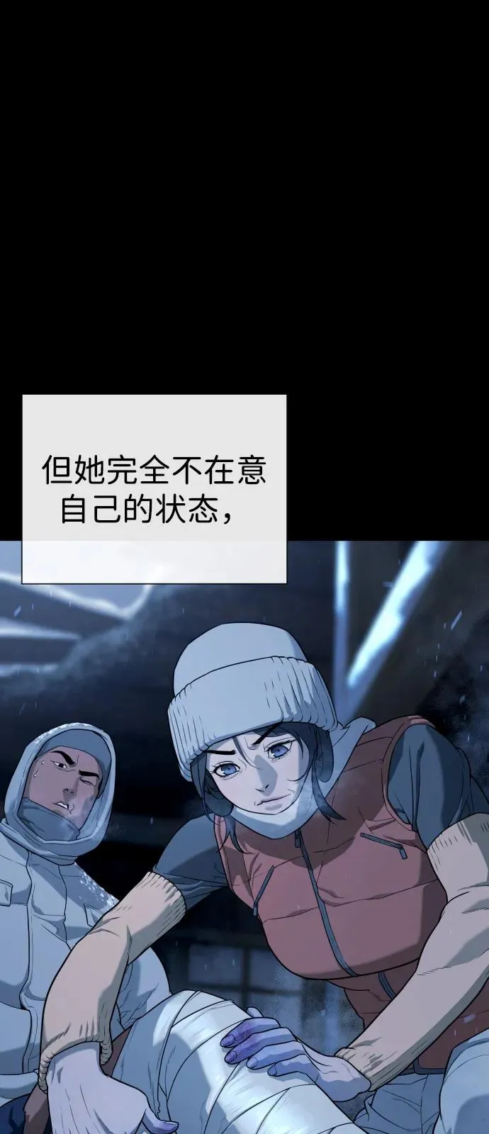 [第75话] 叛徒 第55页