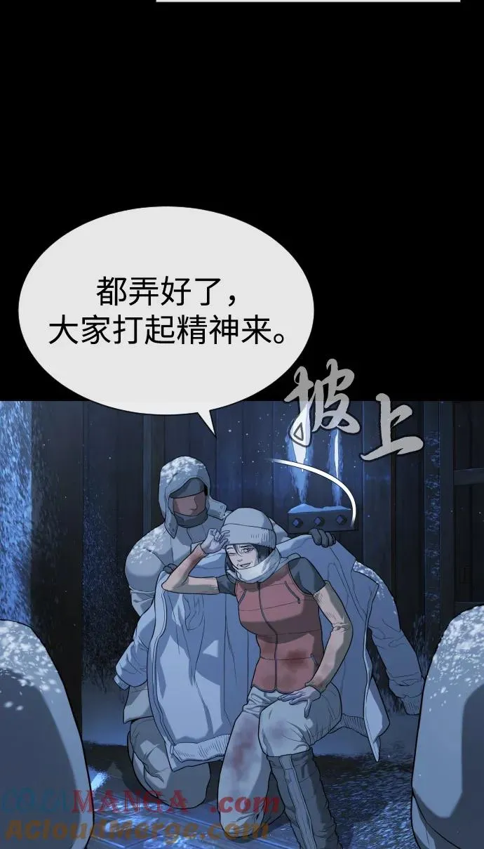 [第75话] 叛徒 第57页