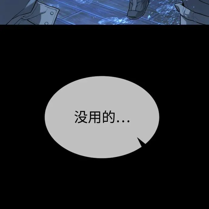 [第75话] 叛徒 第58页