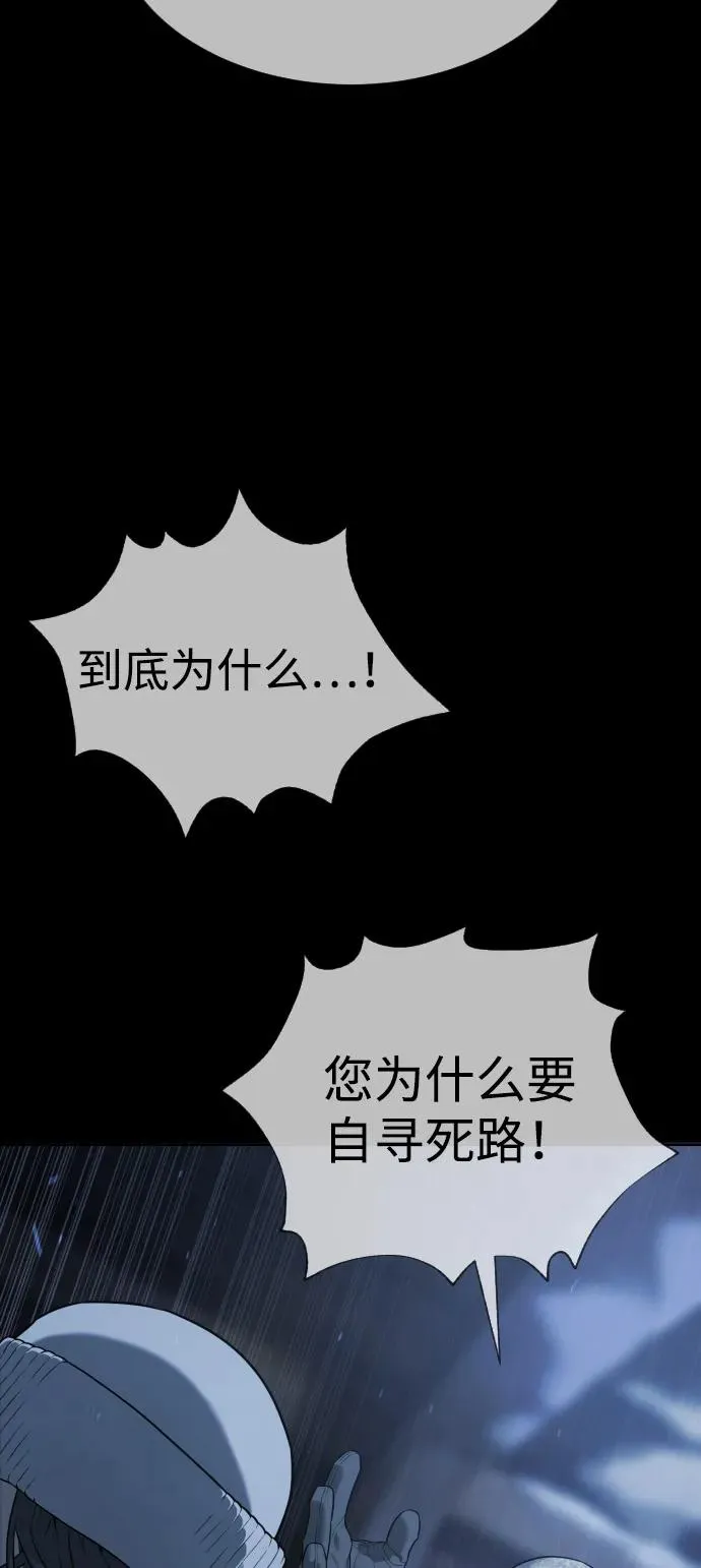 [第75话] 叛徒 第60页