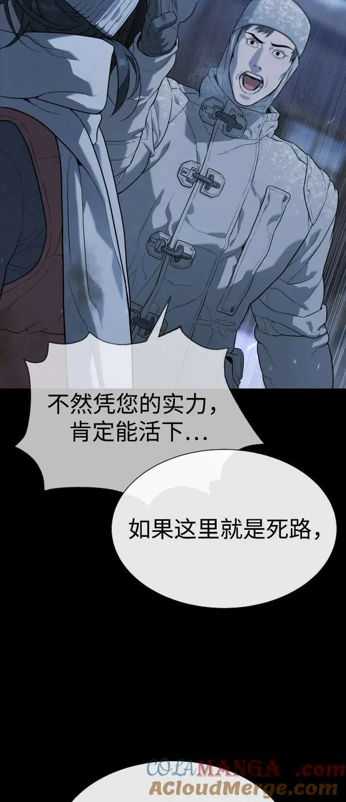 [第75话] 叛徒 第61页