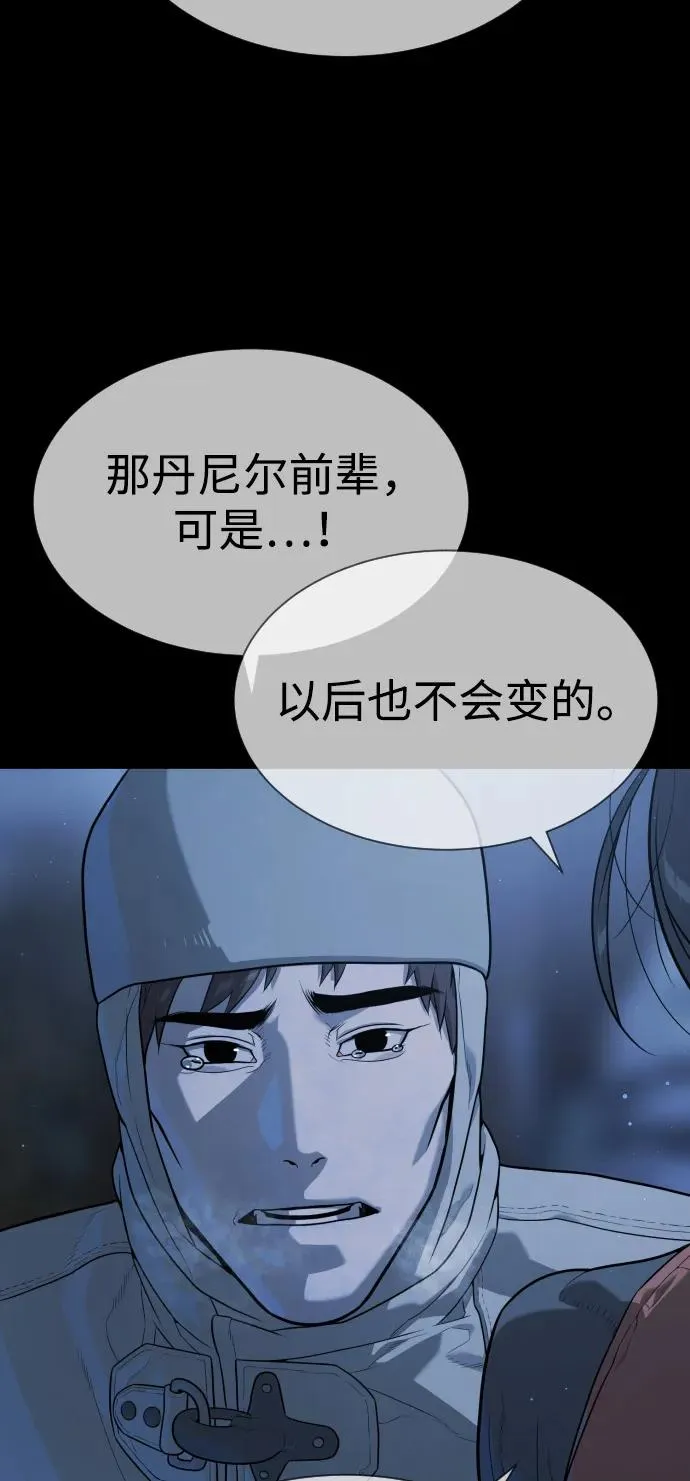 [第75话] 叛徒 第64页