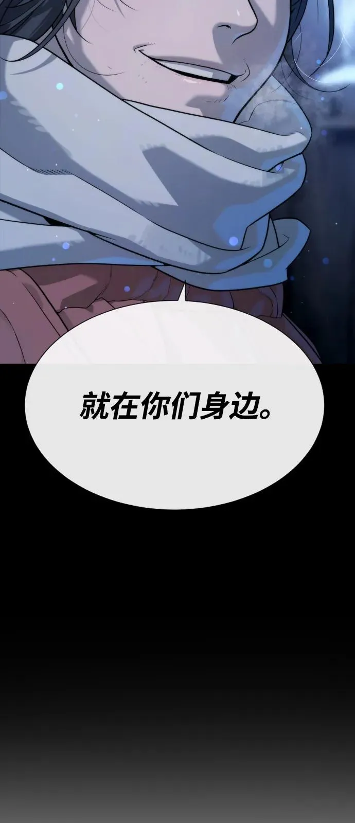[第75话] 叛徒 第66页