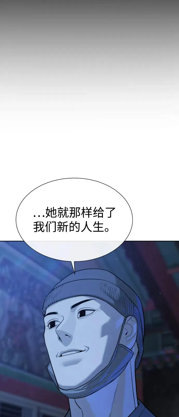 [第75话] 叛徒 第67页