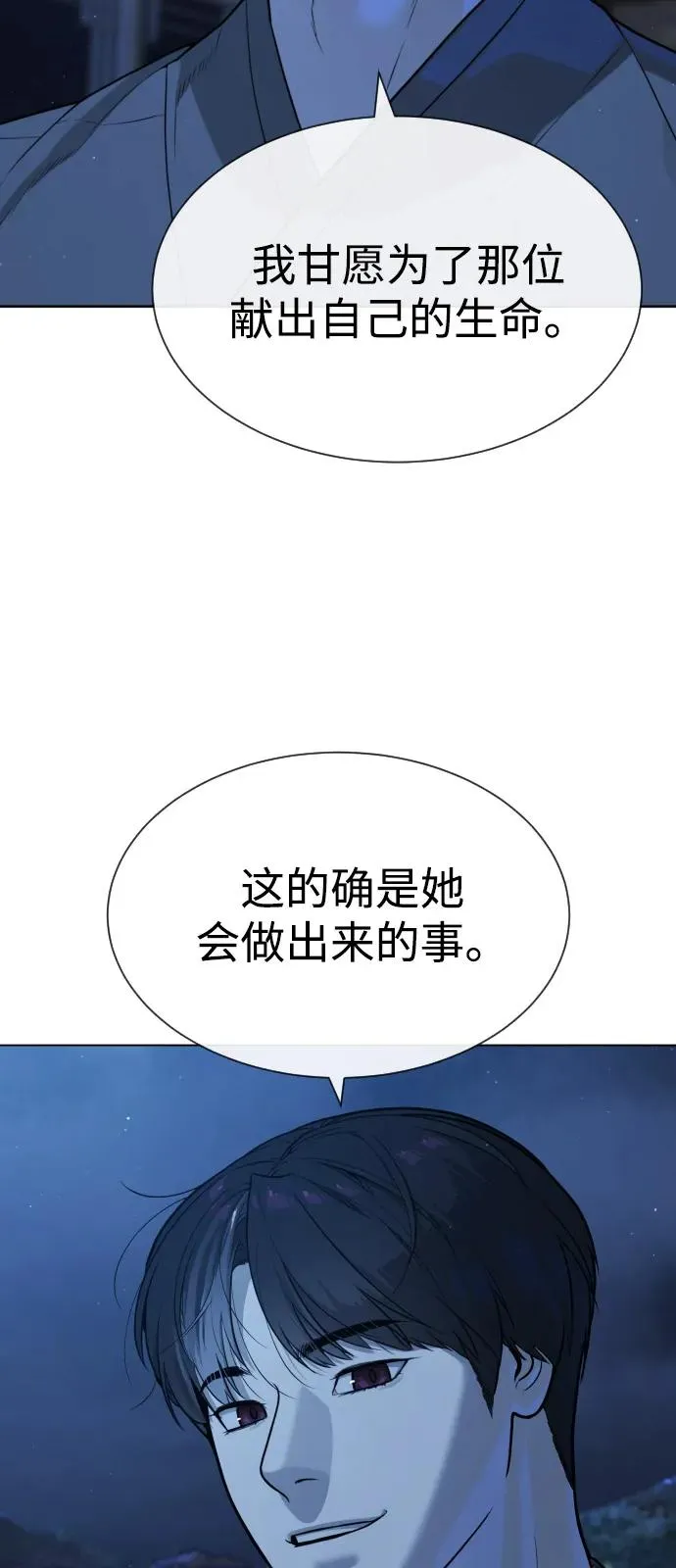 [第75话] 叛徒 第68页