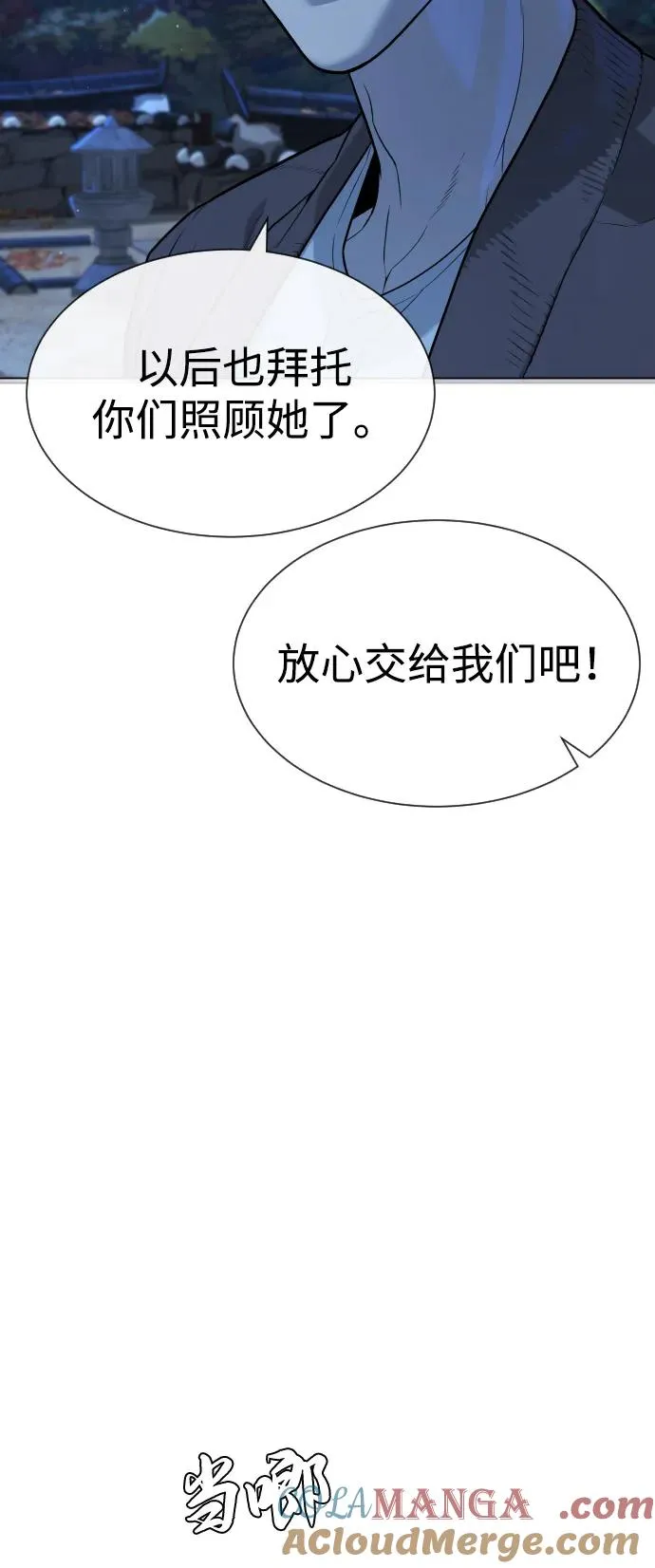 [第75话] 叛徒 第69页