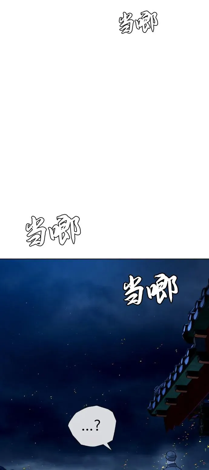 [第75话] 叛徒 第70页