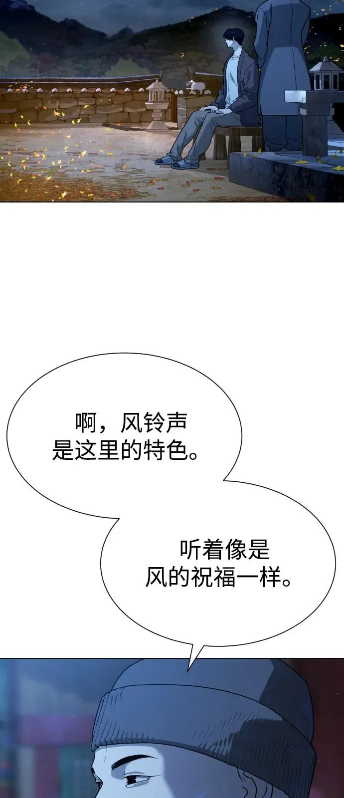 [第75话] 叛徒 第71页