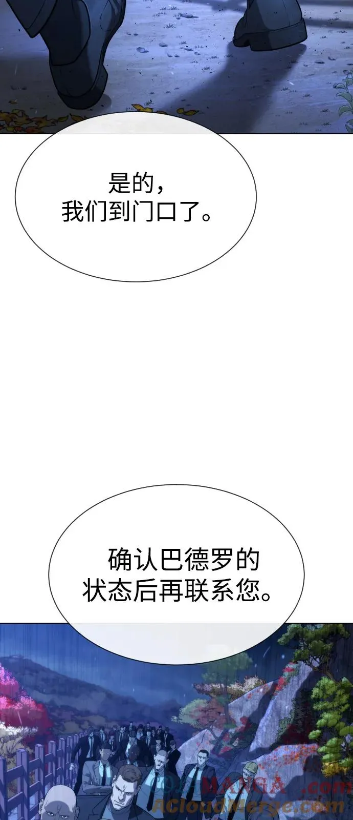 [第75话] 叛徒 第77页