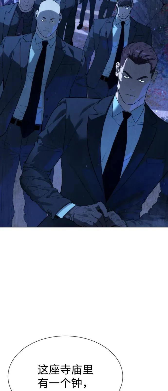 [第75话] 叛徒 第78页