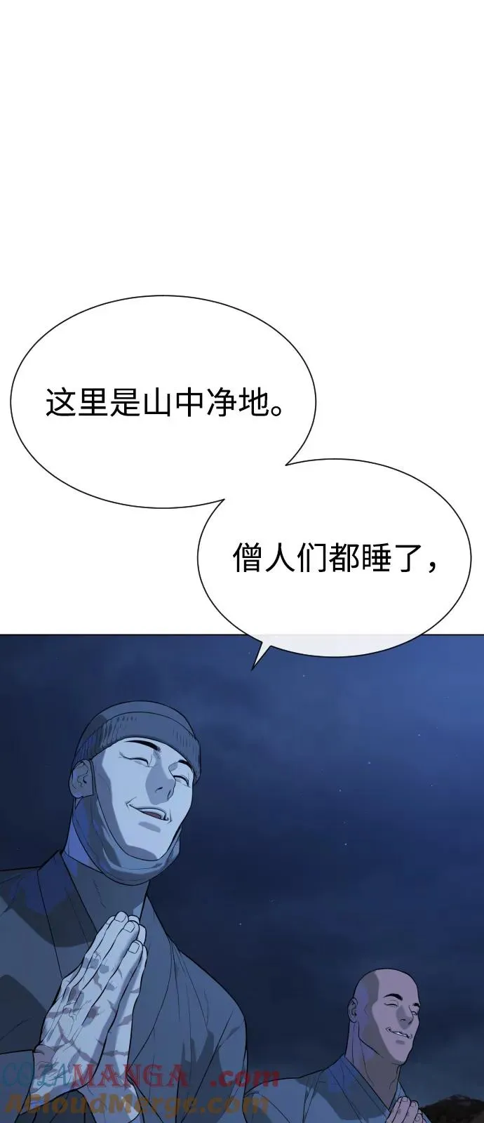 [第75话] 叛徒 第81页