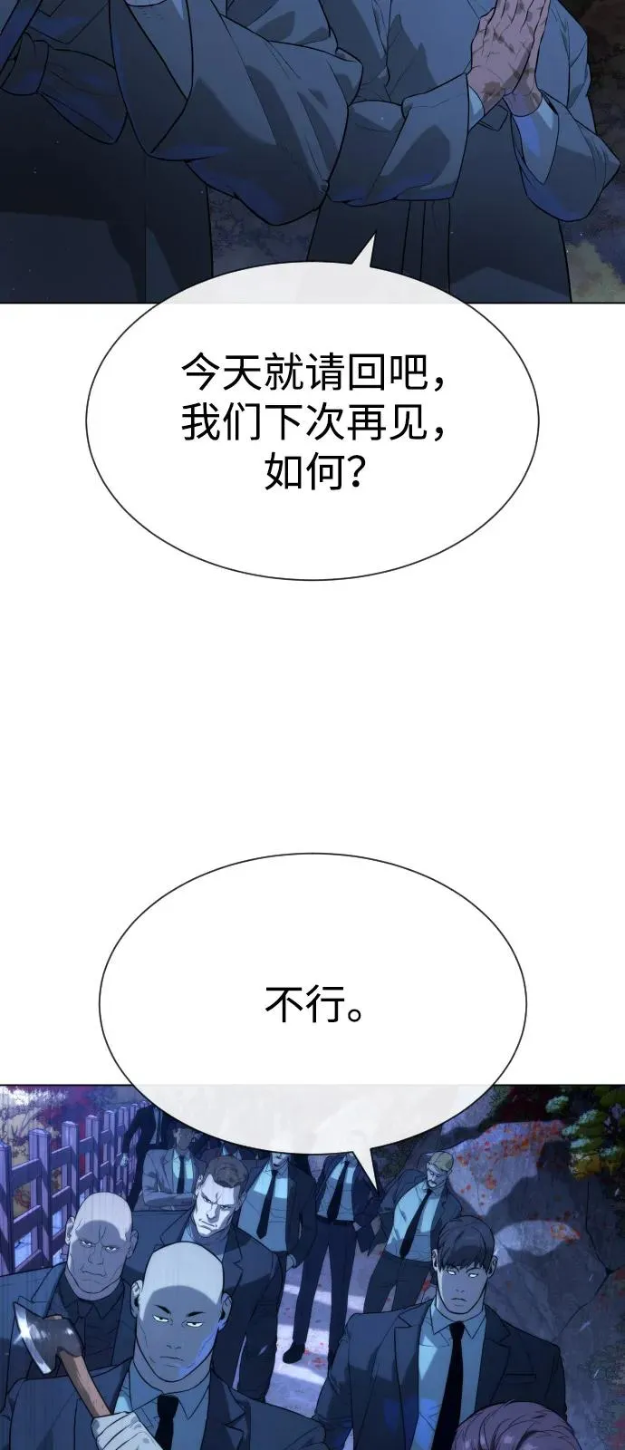 [第75话] 叛徒 第82页