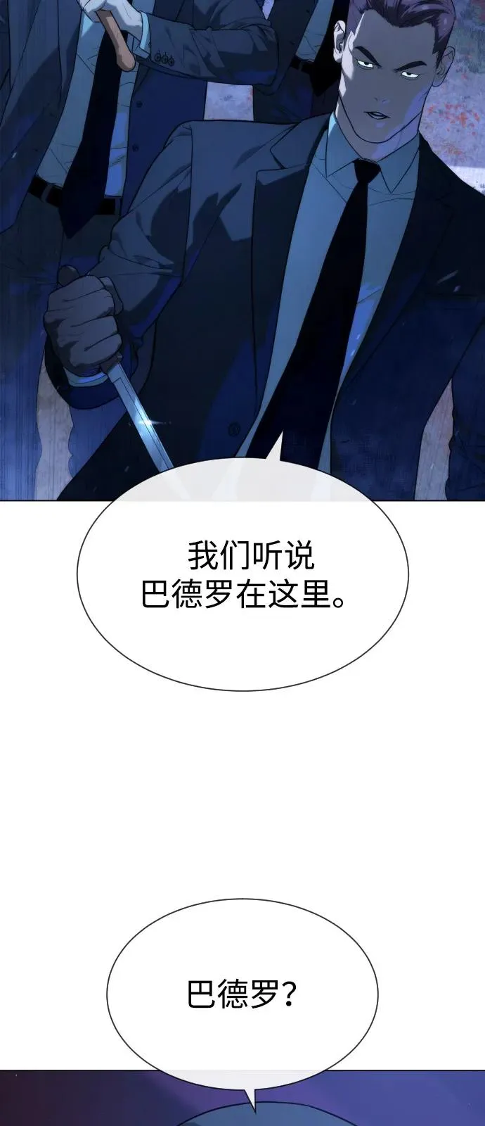 [第75话] 叛徒 第83页