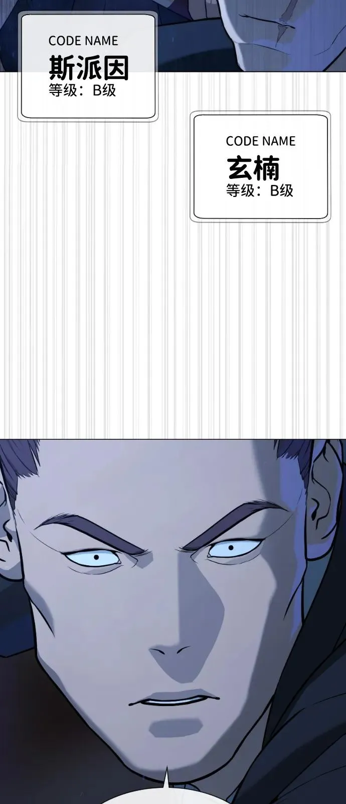 [第75话] 叛徒 第88页