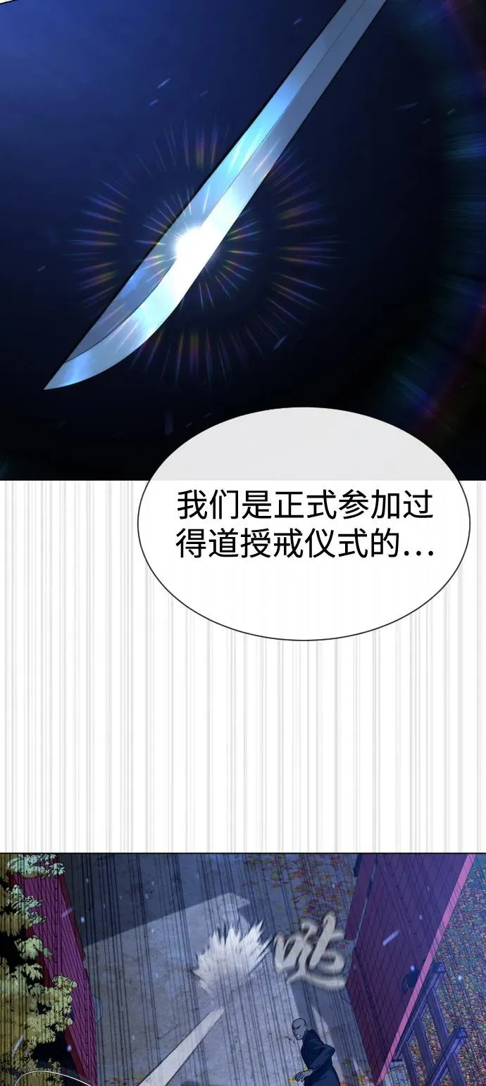 [第75话] 叛徒 第92页