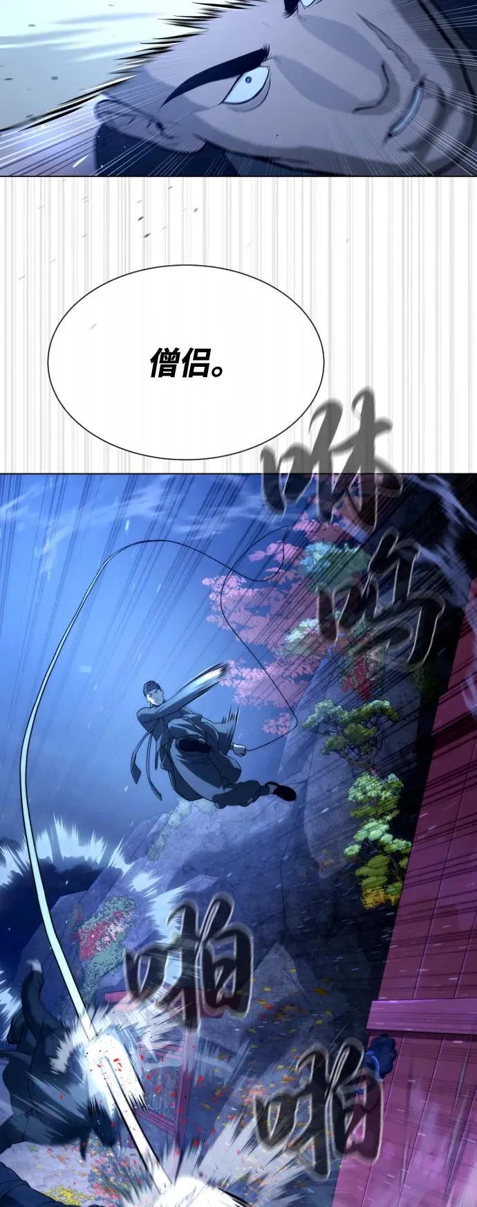 [第75话] 叛徒 第94页