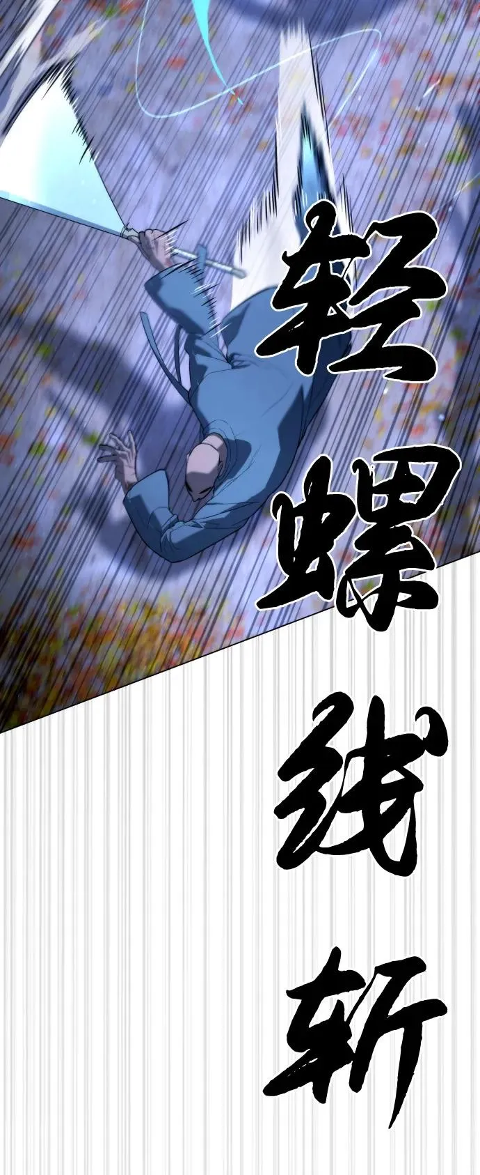 [第75话] 叛徒 第98页
