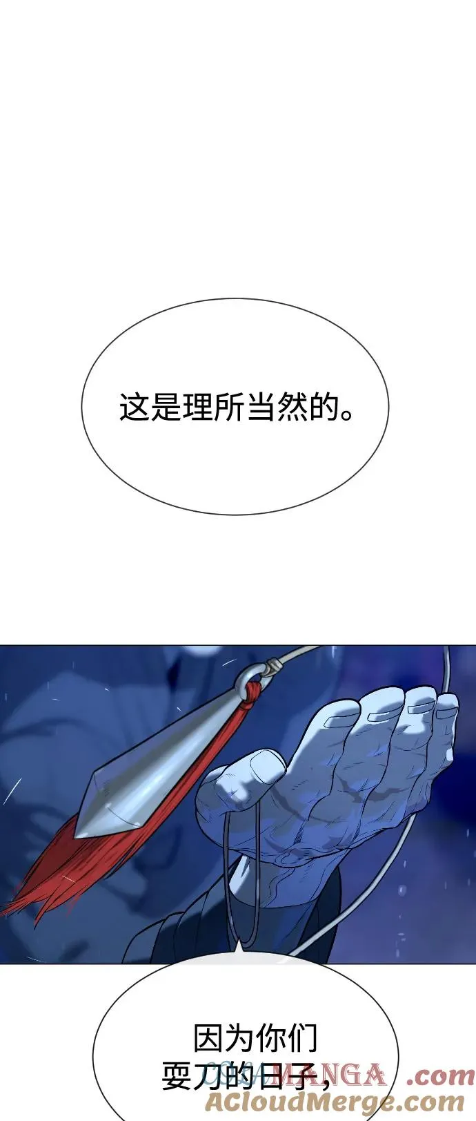 [第75话] 叛徒 第101页