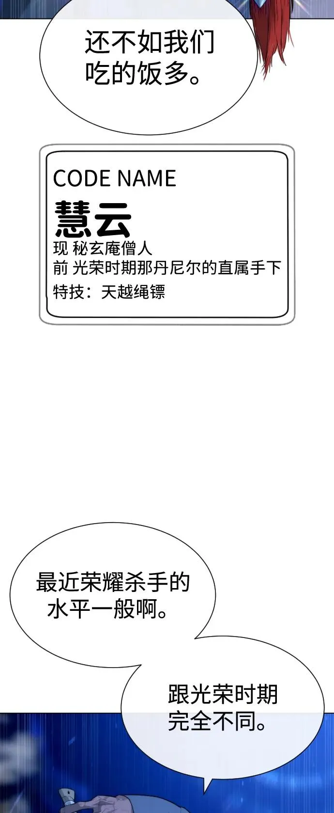 [第75话] 叛徒 第103页