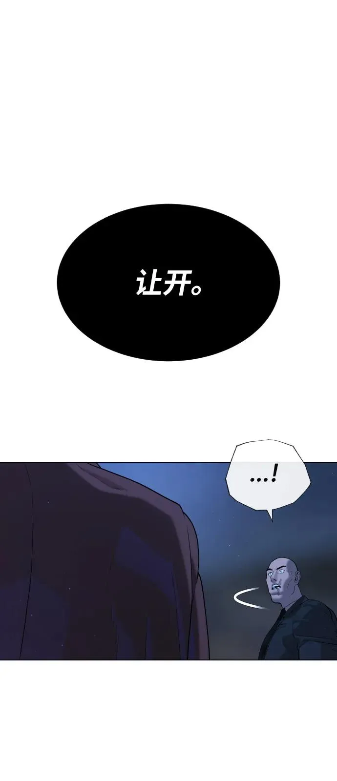 [第75话] 叛徒 第106页