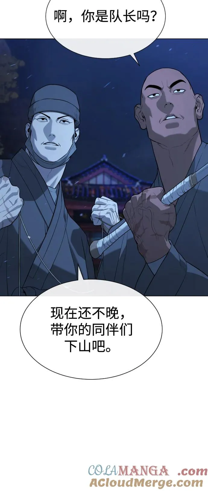 [第75话] 叛徒 第109页