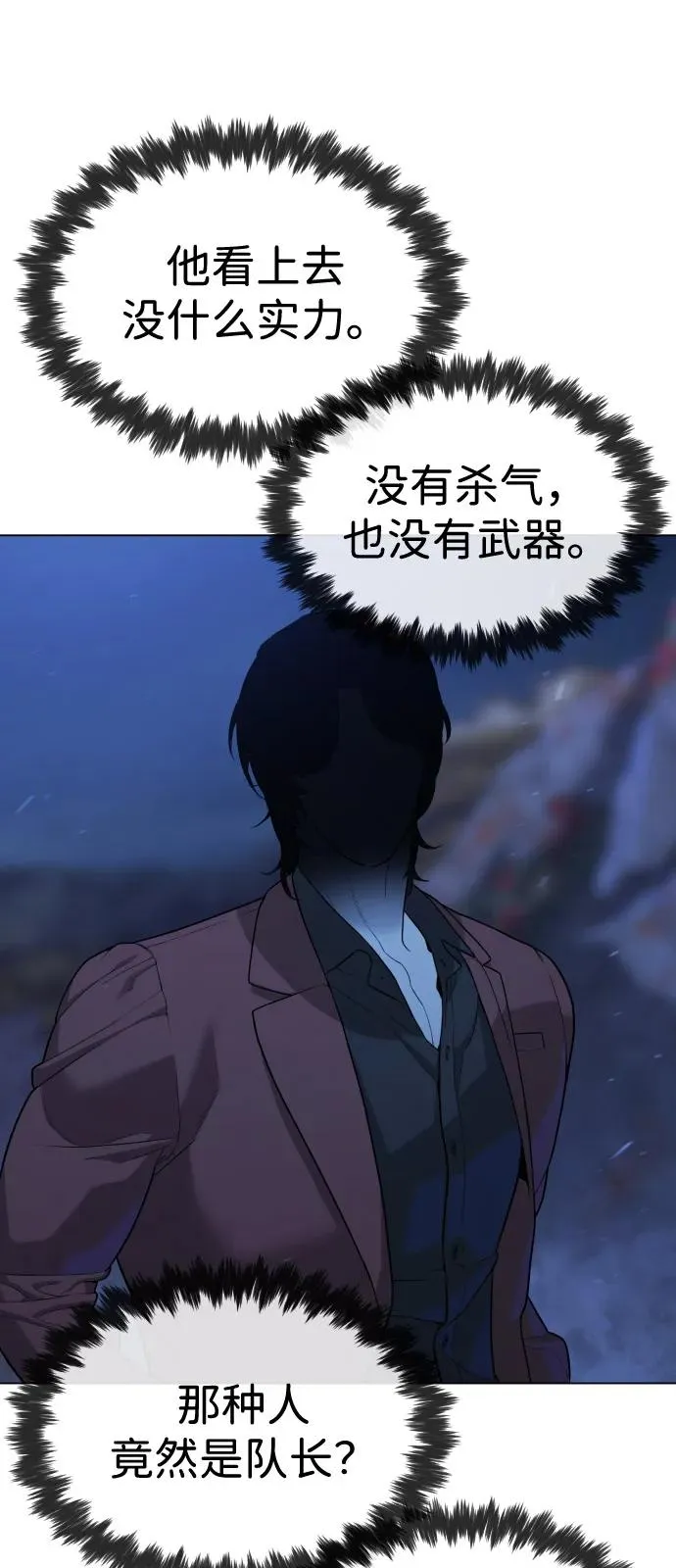 [第75话] 叛徒 第110页