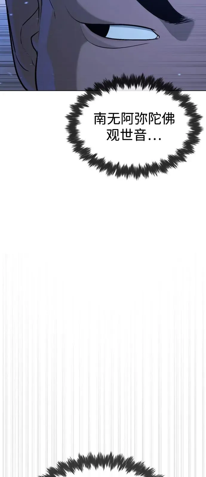 [第75话] 叛徒 第112页