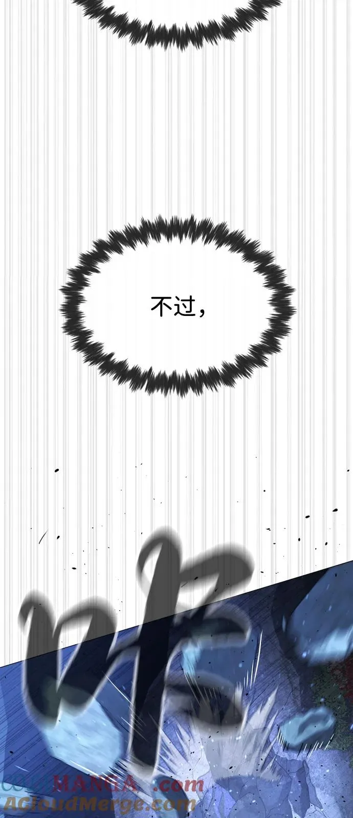 [第75话] 叛徒 第117页
