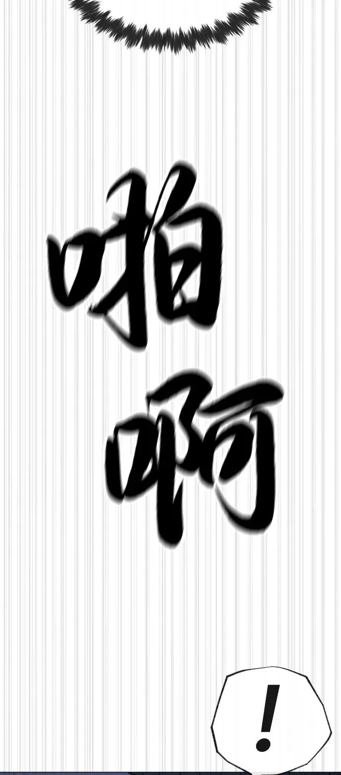 [第75话] 叛徒 第119页