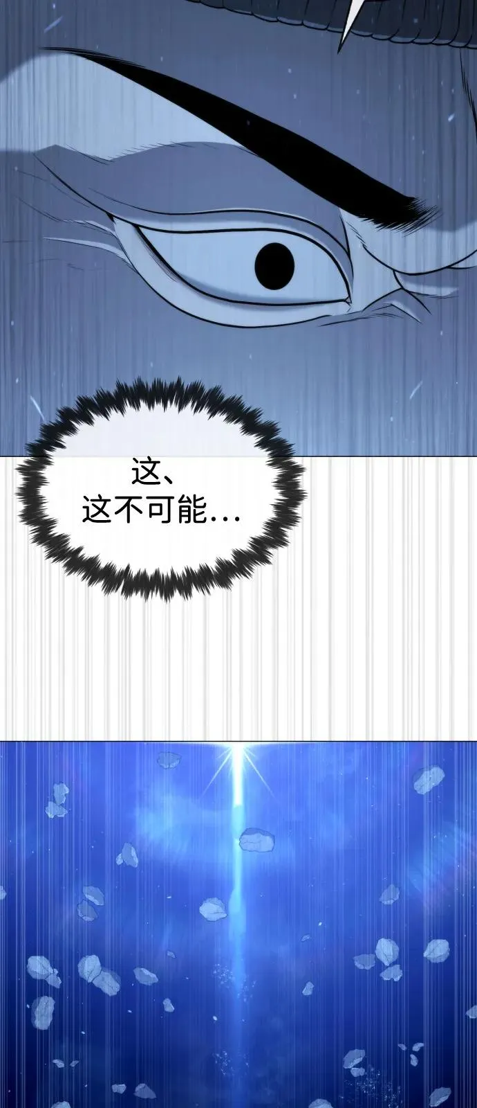 [第75话] 叛徒 第120页