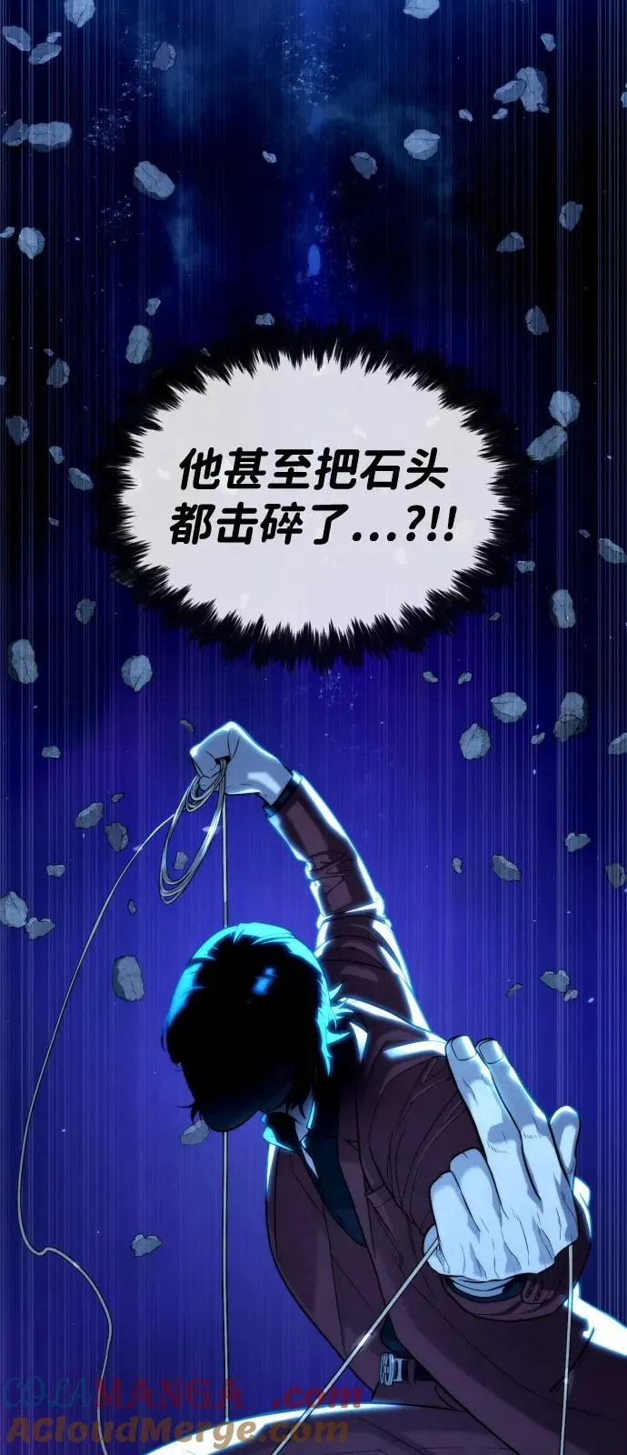 [第75话] 叛徒 第121页