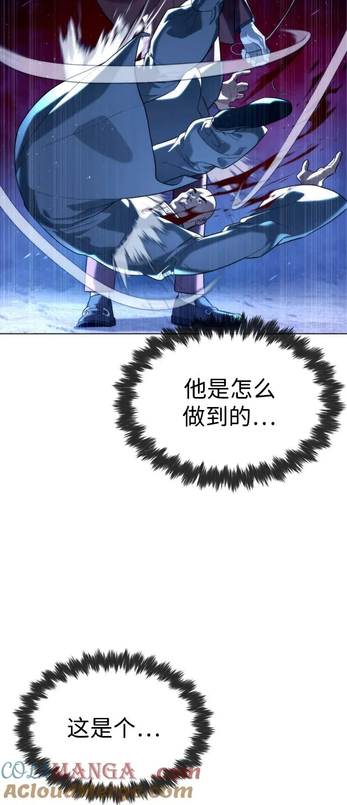 [第75话] 叛徒 第133页