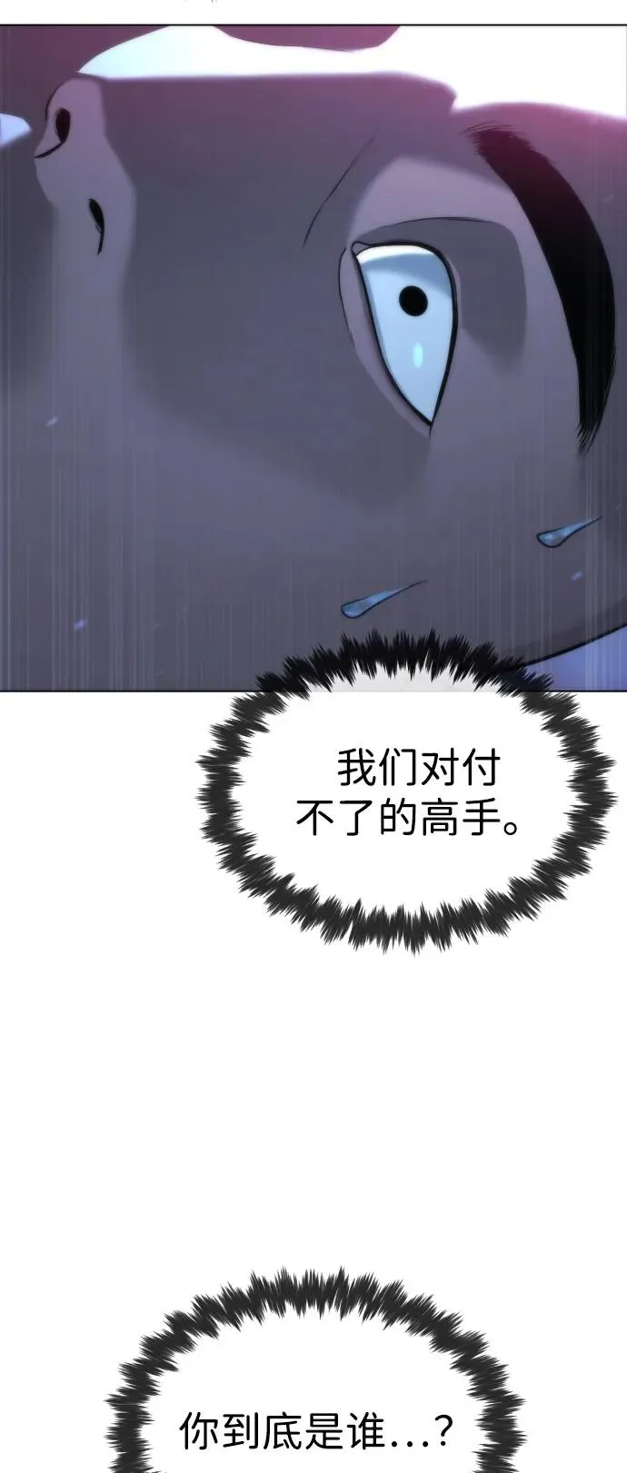 [第75话] 叛徒 第134页
