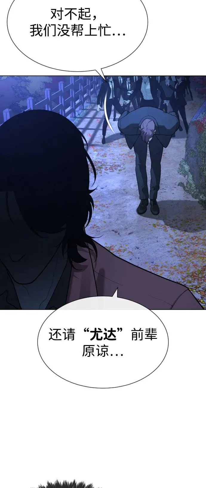 [第75话] 叛徒 第136页