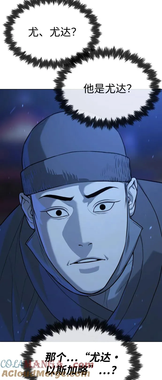 [第75话] 叛徒 第137页