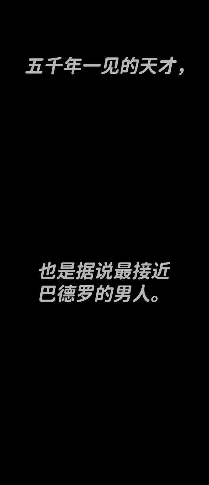[第75话] 叛徒 第139页