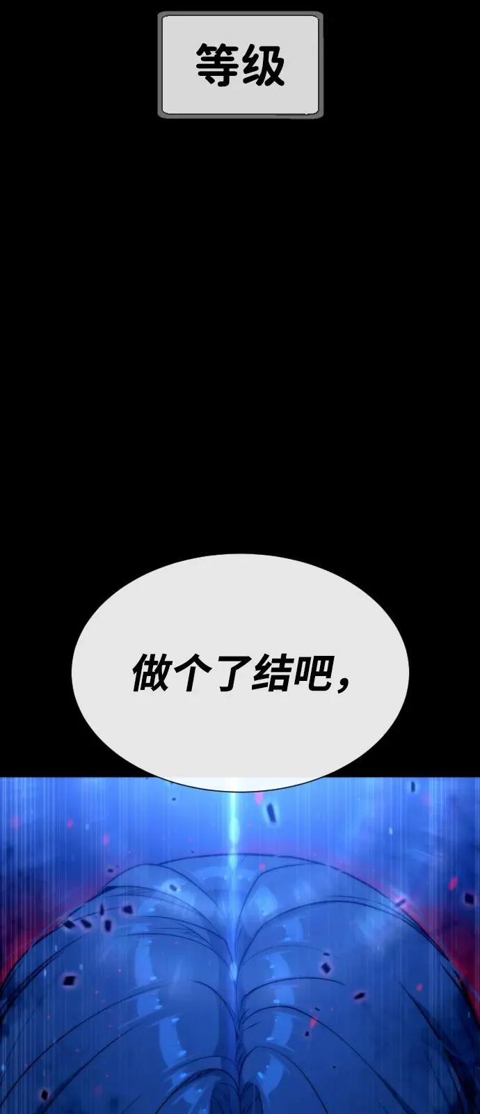 [第75话] 叛徒 第140页