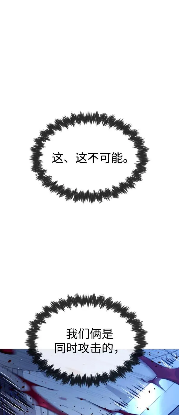 [第76话] 漆黑的树林 第2页
