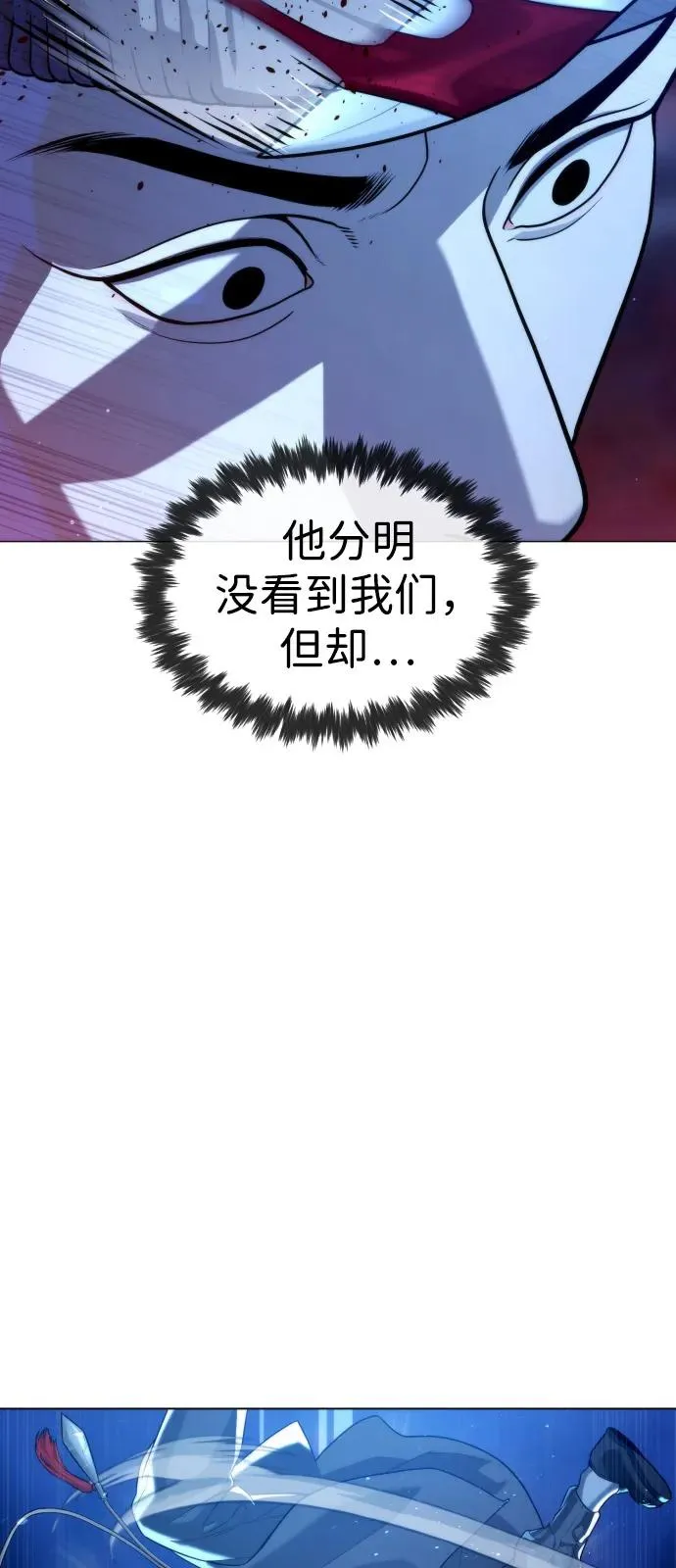 [第76话] 漆黑的树林 第3页