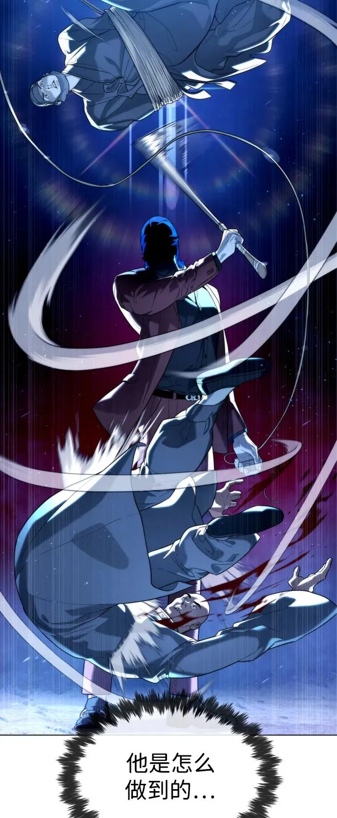 [第76话] 漆黑的树林 第4页