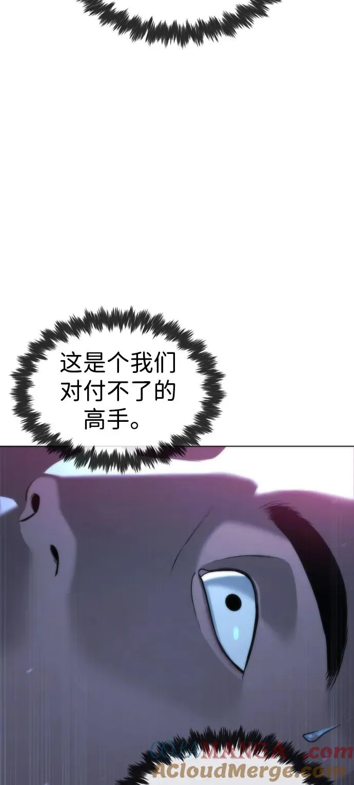 [第76话] 漆黑的树林 第5页