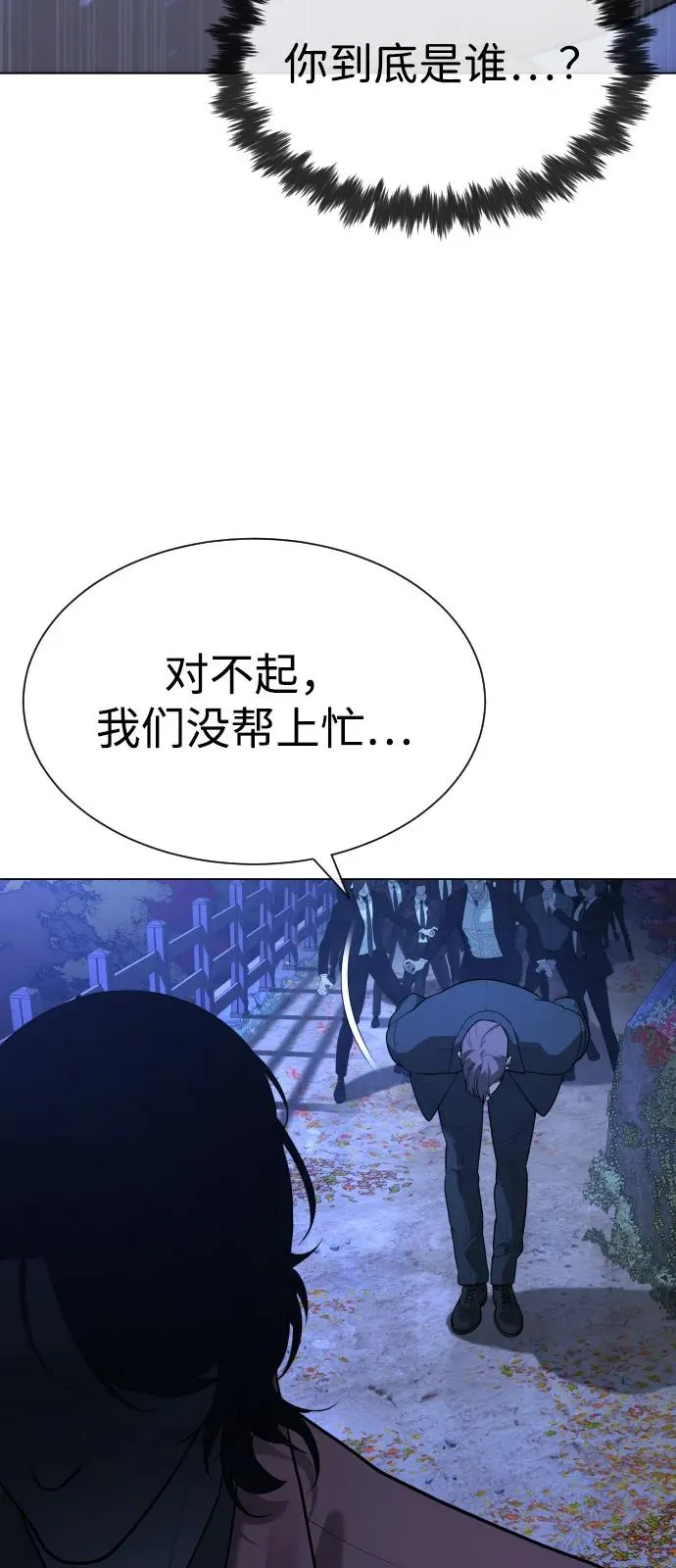 [第76话] 漆黑的树林 第6页