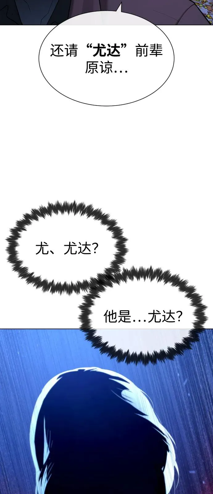 [第76话] 漆黑的树林 第7页