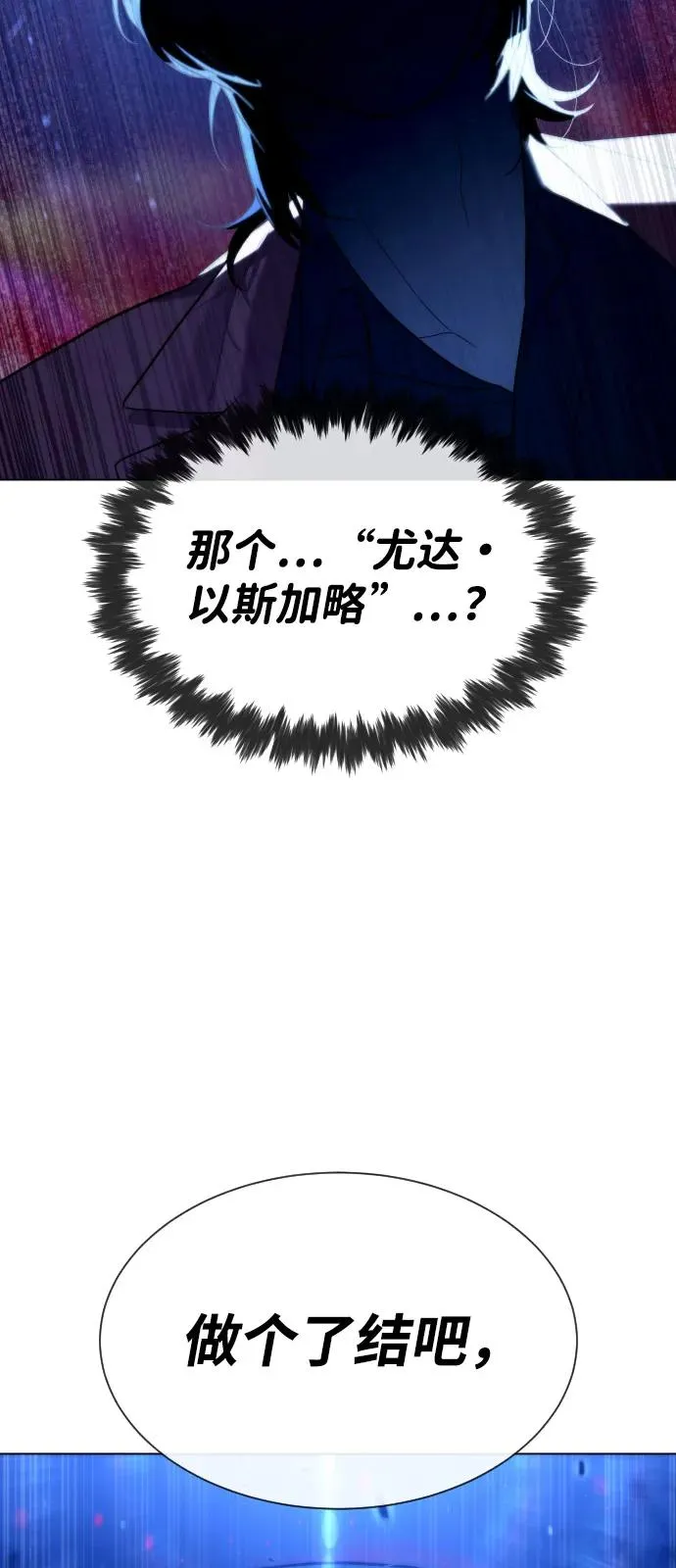 [第76话] 漆黑的树林 第8页