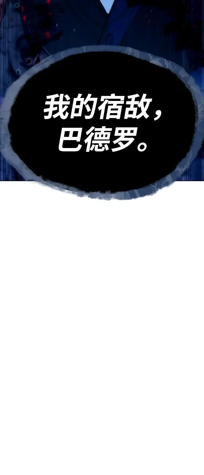 [第76话] 漆黑的树林 第10页